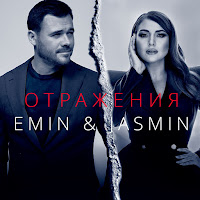  - Отражения скачать mp3