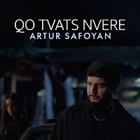 Artur Safoyan - Qo Tvats Nvere mp3 скачать