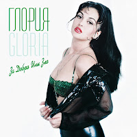 Gloria - Оставете Ме На Мира mp3 скачать