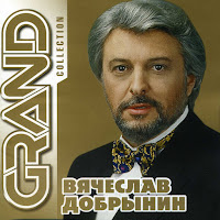 Вячеслав Добрынин - На Теплоходе Музыка Играет mp3 скачать
